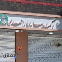 کلینیک دندانپزشکی دکتر سارو یاراحمدی