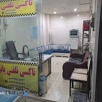 آژانس تاکسی تلفنی پانی
