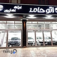 اتوگالری حامد