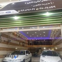 نمایشگاه اتومبیل گلد