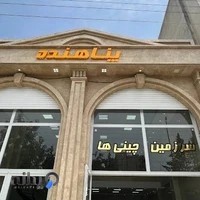 نمایشگاه ماشین پناهنده
