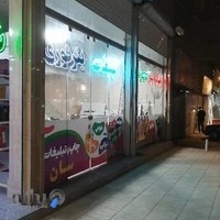 چاپ تبلیغات و تابلوسازی سان