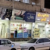 چاپ‌ و تابلوسازی دادرس