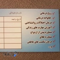 کلینیک مشاوره و روان درمانی سمت نو