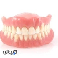 دندانسازی بهروز زنگنه