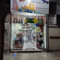 Sismooni Barbod فروشگاه کودک و سیسمونی باربد