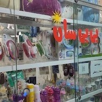 سیسمونی بی بی سان- کرمانشاه