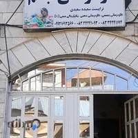 کلینیک کاردرمانی و گفتار درمانی تبسم