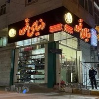 فروشگاه دنیای قهوه