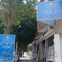 دفتراسنادرسمی ۲۵۴کرمانشاه