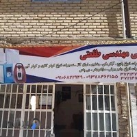 فنی مهندسی طلعتی