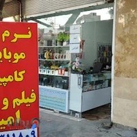 فروشگاه موبایل امیر