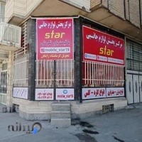 فروشگاه موبایل استار | Mobile Star