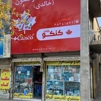لوازم التحریر دارالفنون