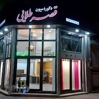 دکوراسیون قصر طلائی