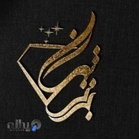 لوستر و برنز تهران