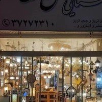 لوستر چهل چراغ