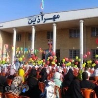 مدرسه مهر آذین