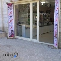 ارایشی بهداشتی هلی helicosmetics