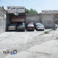خدمات برق خودرو آلفا