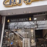 بدلیجات ملورین