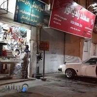 لوازم یدکی شبانه روزی اسماعیلی