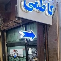 قطعات خودرو کاظمی