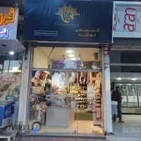 اکسسوری خورشید