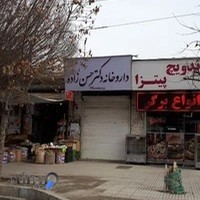 داروخانه دکتر حسن زاده