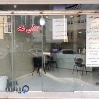 کافی نت 22