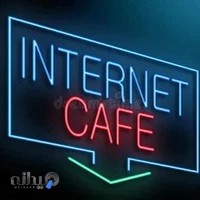 کافی نت و کافه فیلم آلان