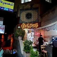 خانه صنایع دستی کرمانشاه