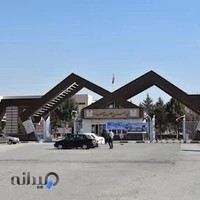 بیمارستان حضرت معصومه (تامین اجتماعی)