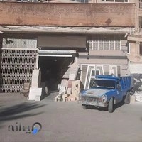 مصالحه ساختمانی برادران زارعی