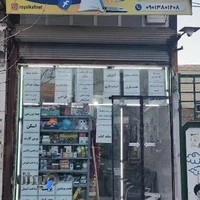 کافی نت ولوازم التحریر ولوازم جانبی رویال