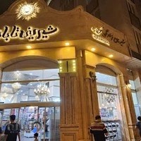 شیرینی تابان2