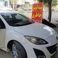 شیشه اتومبیل خاطری