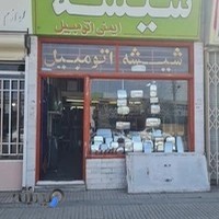 شیشه و آیینه اتومبیل رحیمی