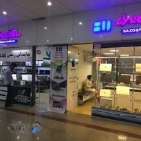 سازگار همراه