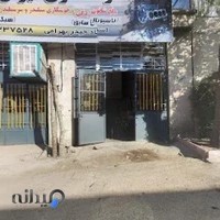 تراشکاری ایران صنعت