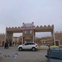 دانشگاه پیام نور مرکز کرمانشاه