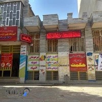 آموزشگاه علمی حکمت