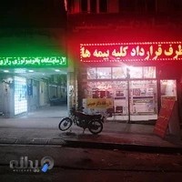 آزمایشگاه رازی