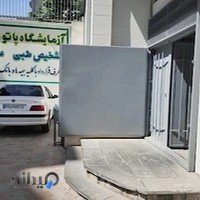 مطب پزشکی دکتر مژگان رجعتی