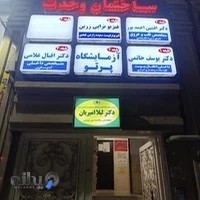 سونوگرافی زرین