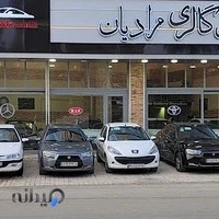 اتوگالری مرادیان