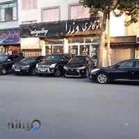 ‌ اتو گالری وزرا