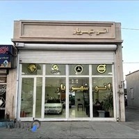 اتو گالری شهریار