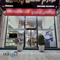 لوازم خانگی پارسین