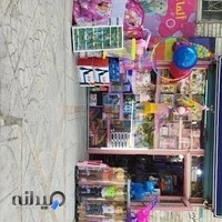 اسباب بازی آلما